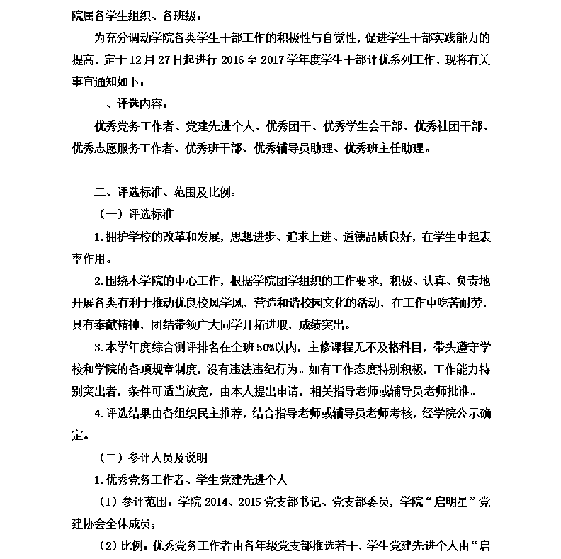 新葡京博彩(中国)官方网站